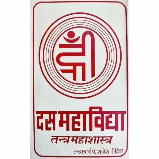 DAS MAHAVIDYA TANTRA MAHASHASTRA