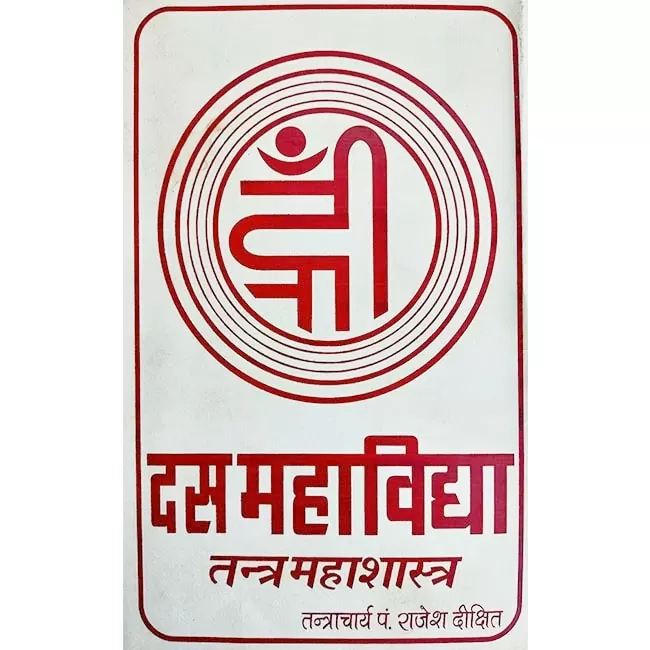 DAS MAHAVIDYA TANTRA MAHASHASTRA DAS MAHAVIDYA TANTRA MAHASHASTRA
