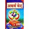 ATHARVA-VED