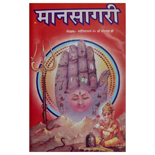 MANSHAGARI MANSHAGARI