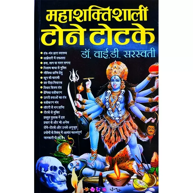 maha shaktishali tone totke book