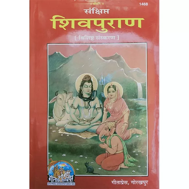 shiv mahapuran shiv mahapuran