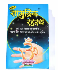 Samudrik Rahasya Book