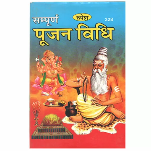 Sampurna Pujan Vidhi Book