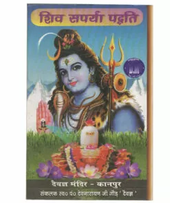 Shiv Saprya Padhati