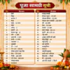 Navratari puja samagari list