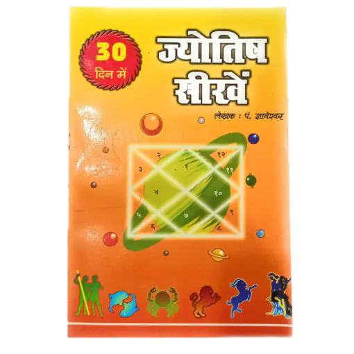 Jyotish sikhne