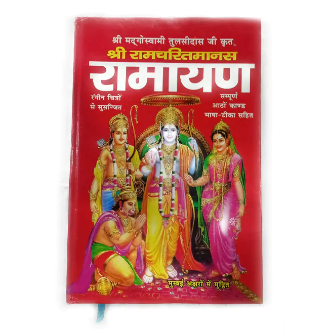 Ramayan book