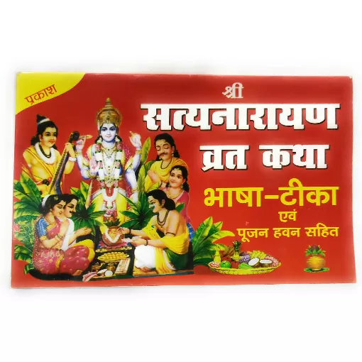 Satynarayan books
