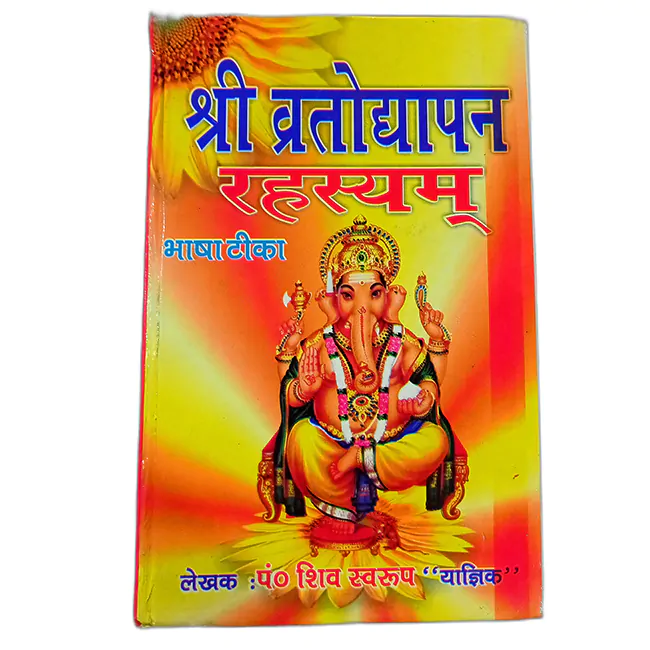 Sri Vratodhyapan Rahasyam