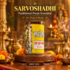 Sarv Aushadhi For Pooja And Havan