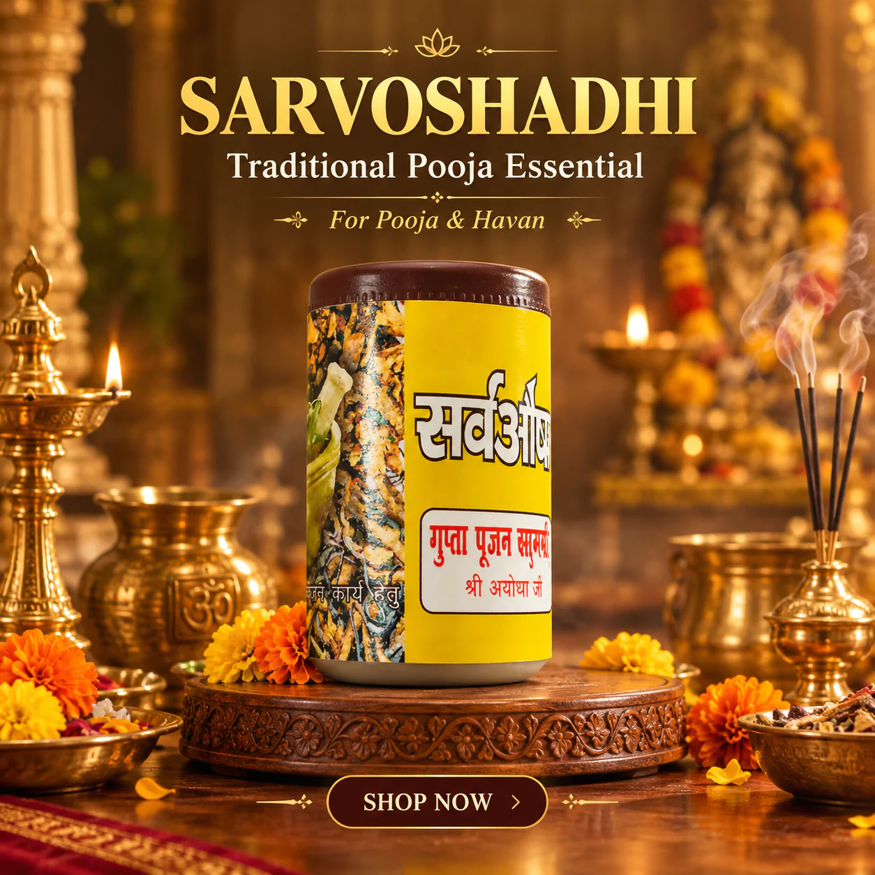 Sarvoshadhi